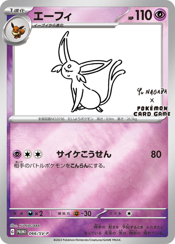 Espeon 066/SV-P card from SV-P Promotional Cards