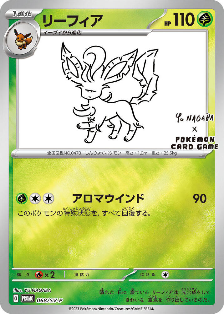 Leafeon 068/SV-P card from SV-P Promotional Cards