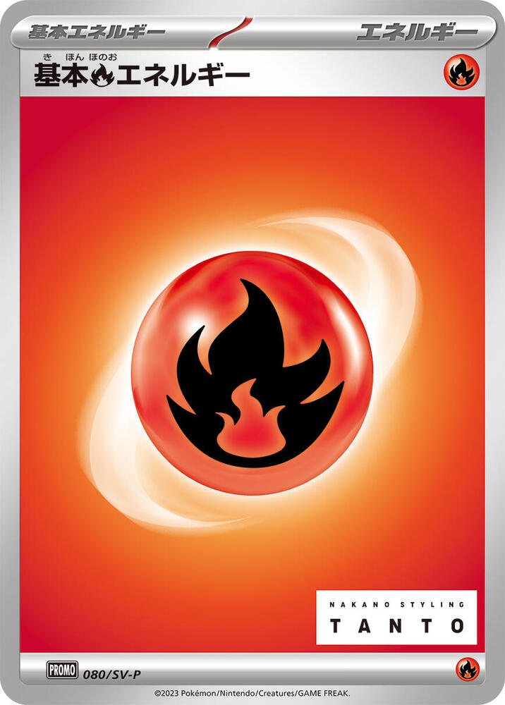 Basic Fire Energy 080/SV-P card from SV-P Promotional Cards