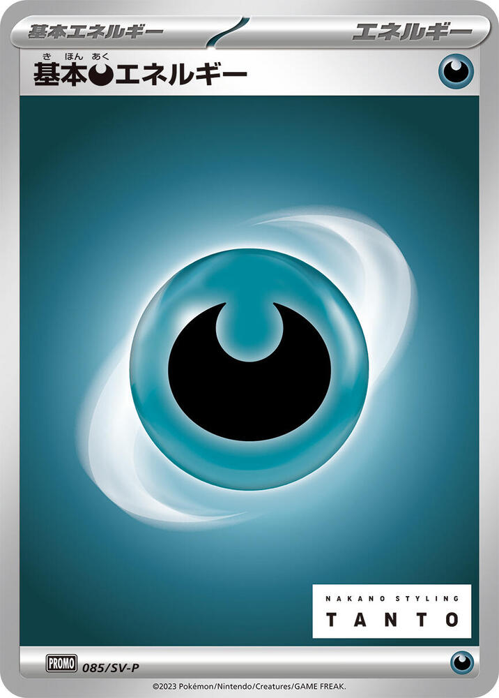 Basic Darkness Energy 085/SV-P card from SV-P Promotional Cards