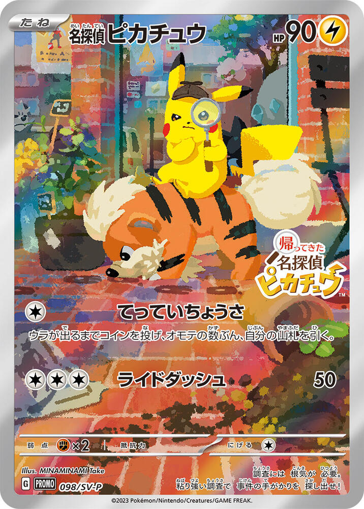 Detective Pikachu 098/SV-P card from SV-P Promotional Cards