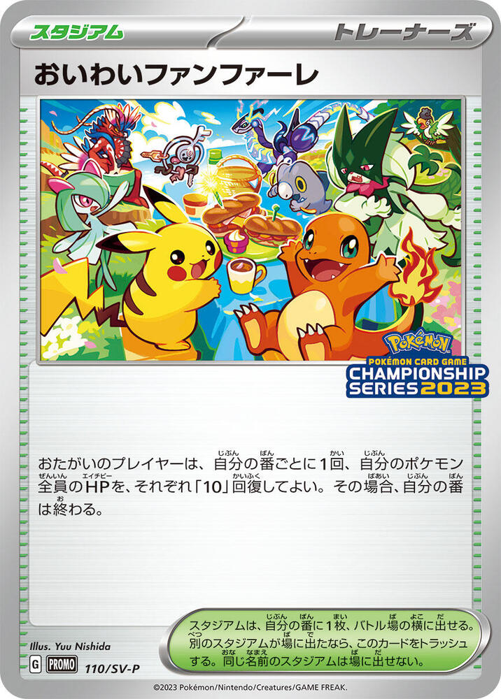 Celebration Fanfare 110/SV-P card from SV-P Promotional Cards