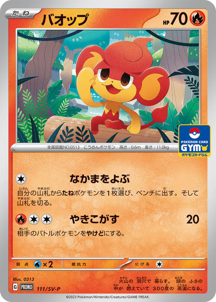 Pansear 111/SV-P card from SV-P Promotional Cards