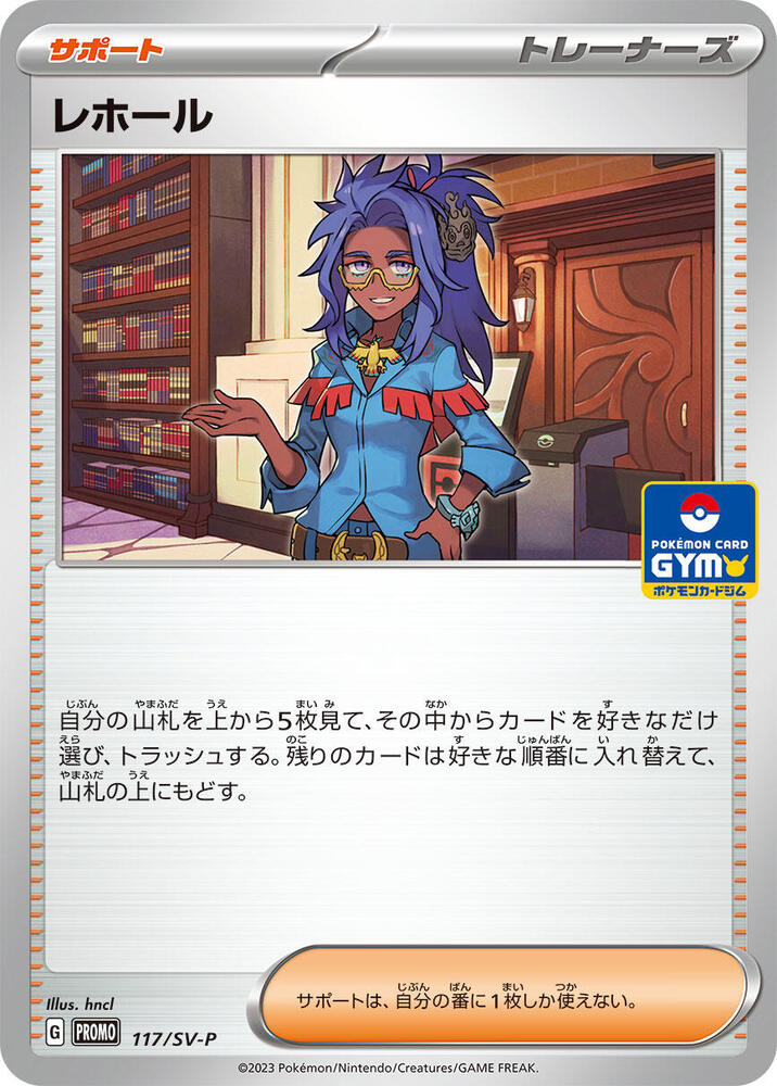Raifort 117/SV-P card from SV-P Promotional Cards