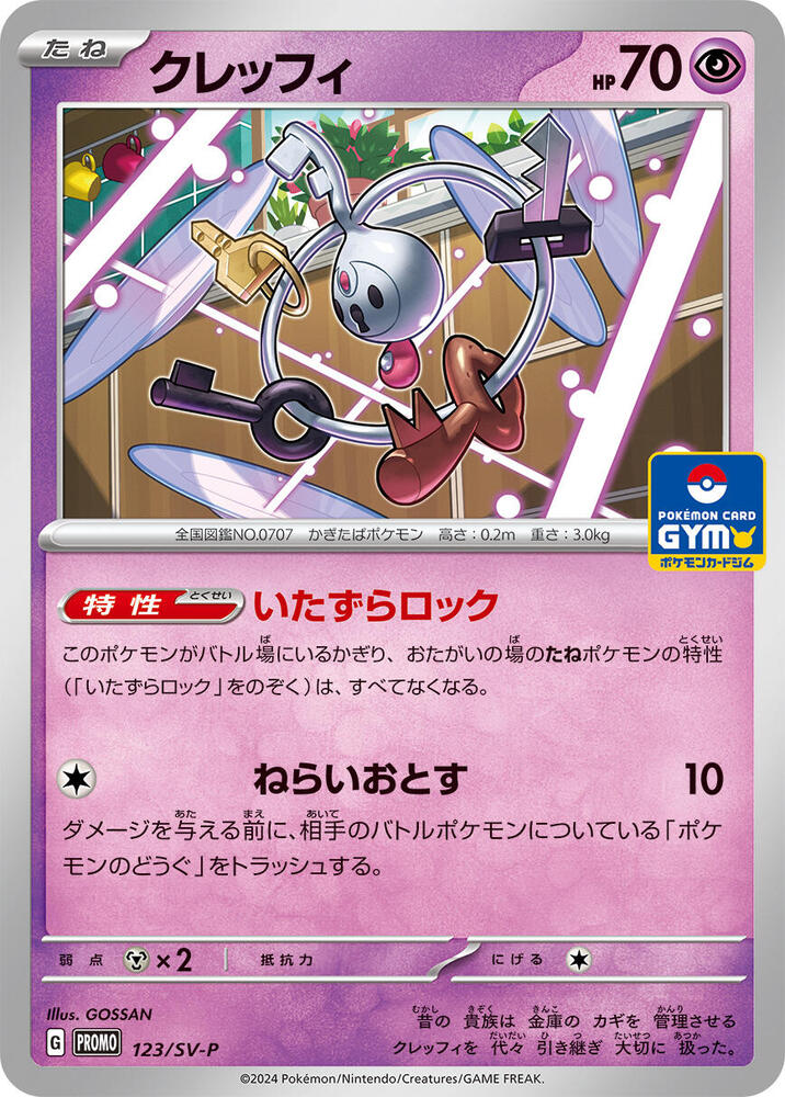 Klefki 123/SV-P card from SV-P Promotional Cards