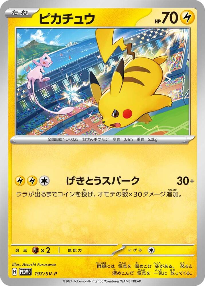 Pikachu 197/SV-P card from SV-P Promotional Cards