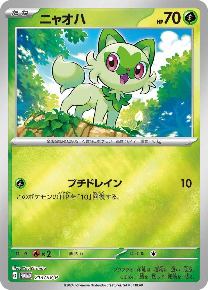 Sprigatito 213/SV-P card from SV-P Promotional Cards