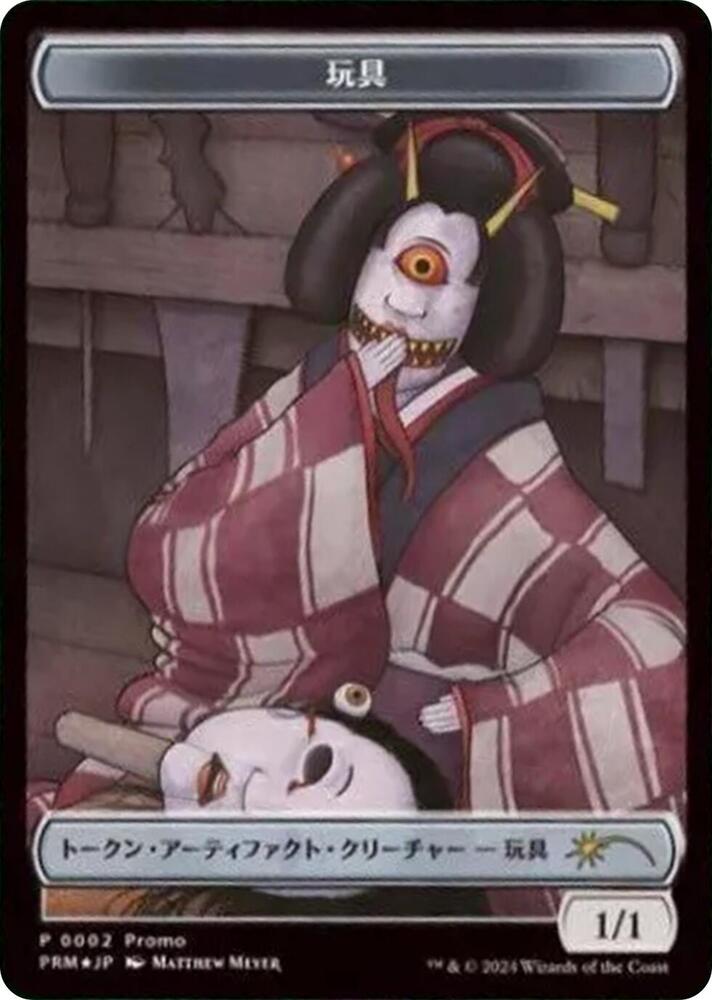 Toy Token (JP Alternate Art) 2 card from Unique and Miscellaneous Promos