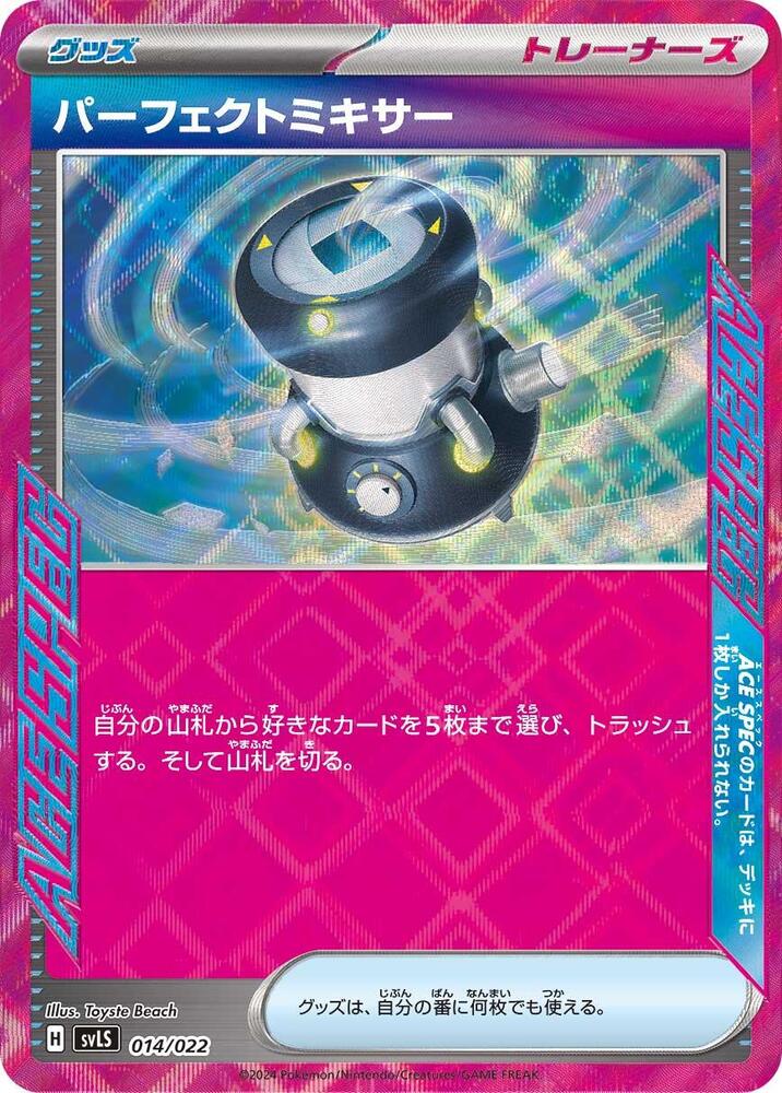 Brilliant Blender 014/022 card from SV: Ceruledge ex Stellar Tera Type Starter Set