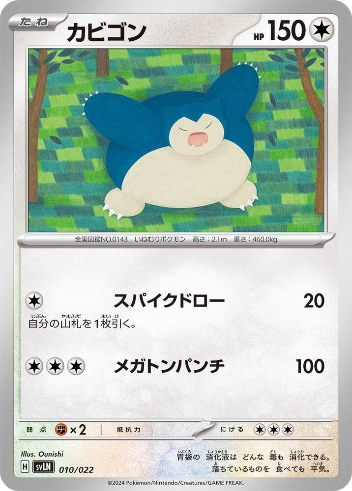 Snorlax 010/022 card from SV: Sylveon ex Stellar Tera Type Starter Set