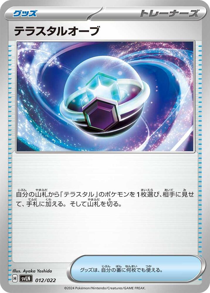 Tera Orb 012/022 card from SV: Sylveon ex Stellar Tera Type Starter Set