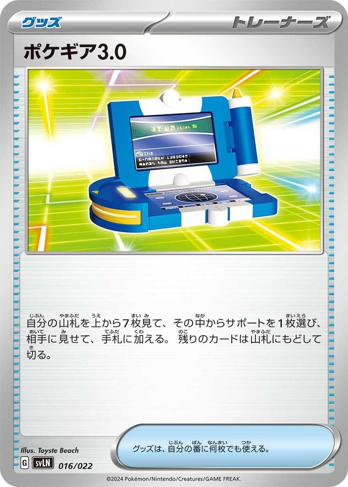 Pokegear 3.0 016/022 card from SV: Sylveon ex Stellar Tera Type Starter Set