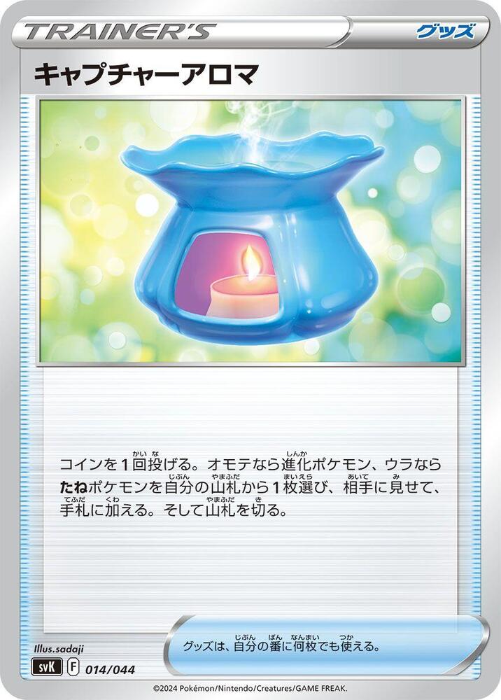 Capturing Aroma 014/044 card from SV: Stellar Miracle Deck Build Box