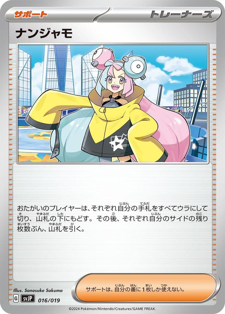 Iono 016/019 card from SV: Chien-Pao ex Battle Master Deck