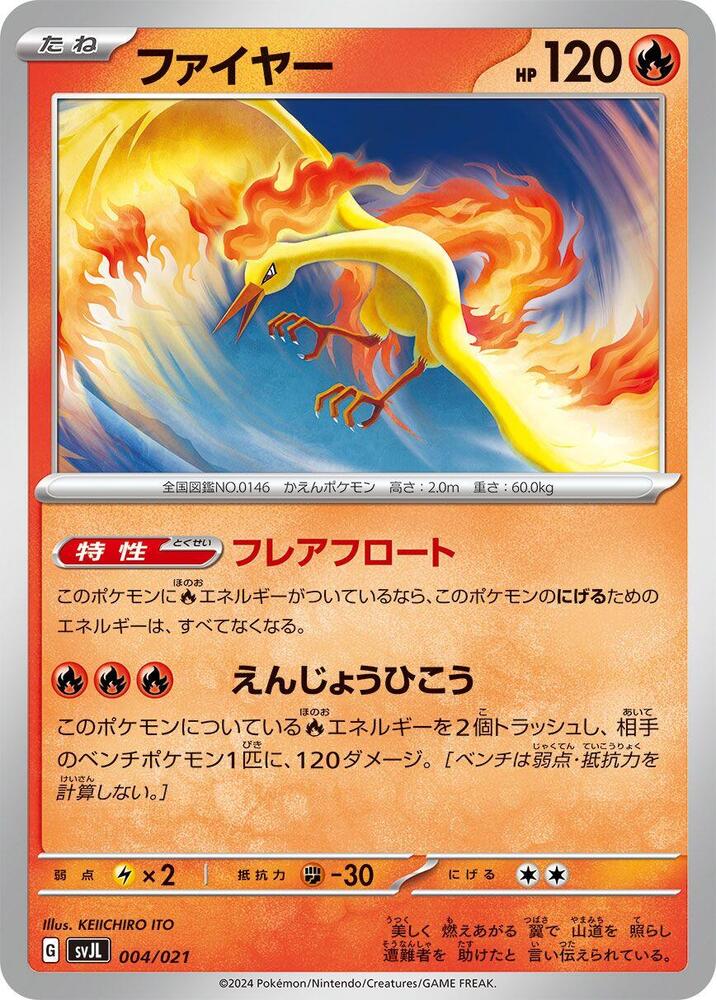 Moltres 004/021 card from SV: Terastal Charizard ex Battle Master Deck