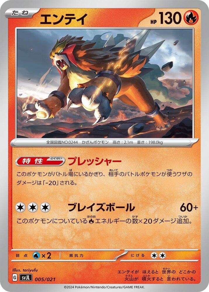 Entei 005/021 card from SV: Terastal Charizard ex Battle Master Deck