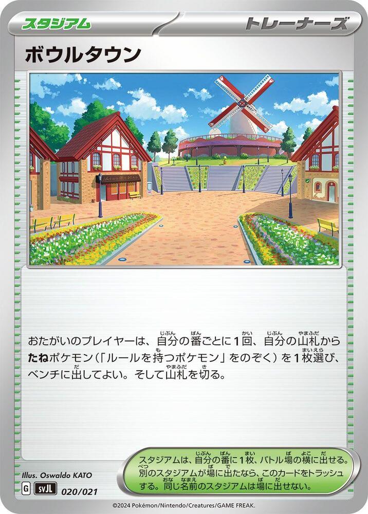 Artazon 020/021 card from SV: Terastal Charizard ex Battle Master Deck