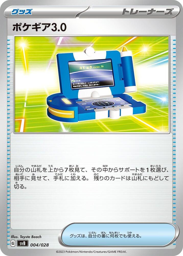 Pokegear 3.0 004/028 card from SV: Premium Trainer Box ex