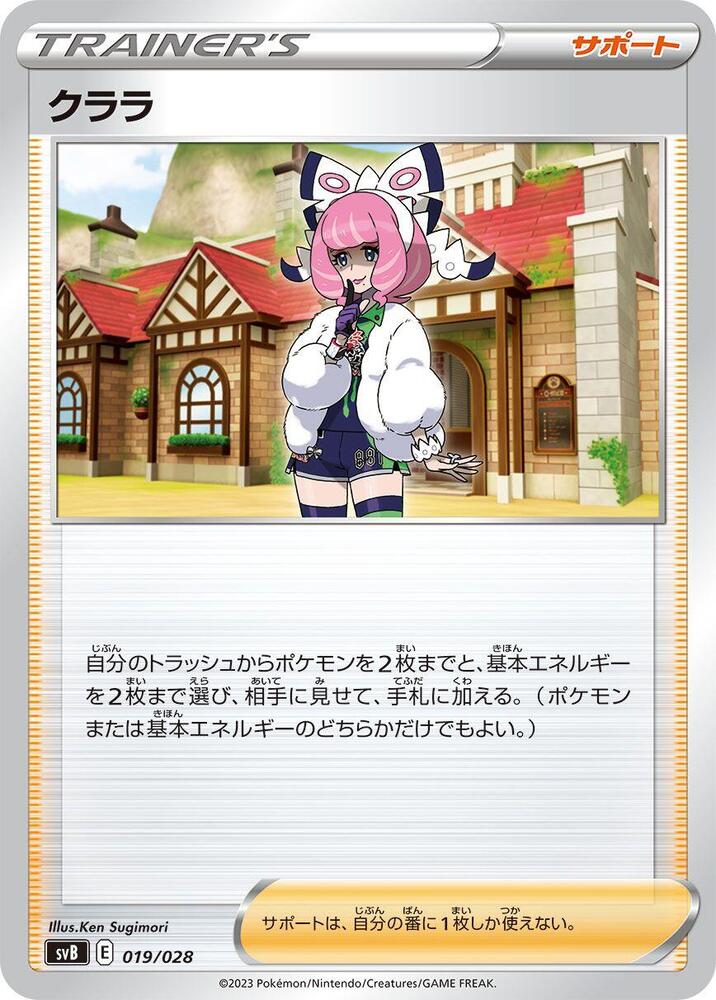 Klara 019/028 card from SV: Premium Trainer Box ex