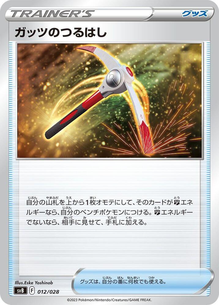 Gutsy Pickaxe 012/028 card from SV: Premium Trainer Box ex