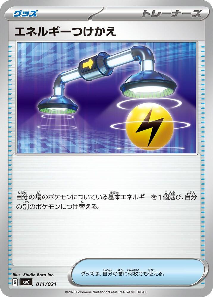 Energy Switch 011/021 card from SV: ex Starter Set Pikachu ex & Pawmot