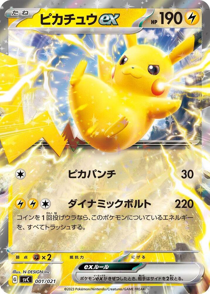Pikachu ex 001/021 card from SV: ex Starter Set Pikachu ex & Pawmot