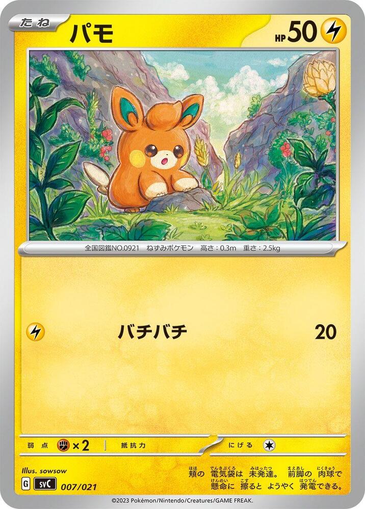 Pawmi 007/021 card from SV: ex Starter Set Pikachu ex & Pawmot
