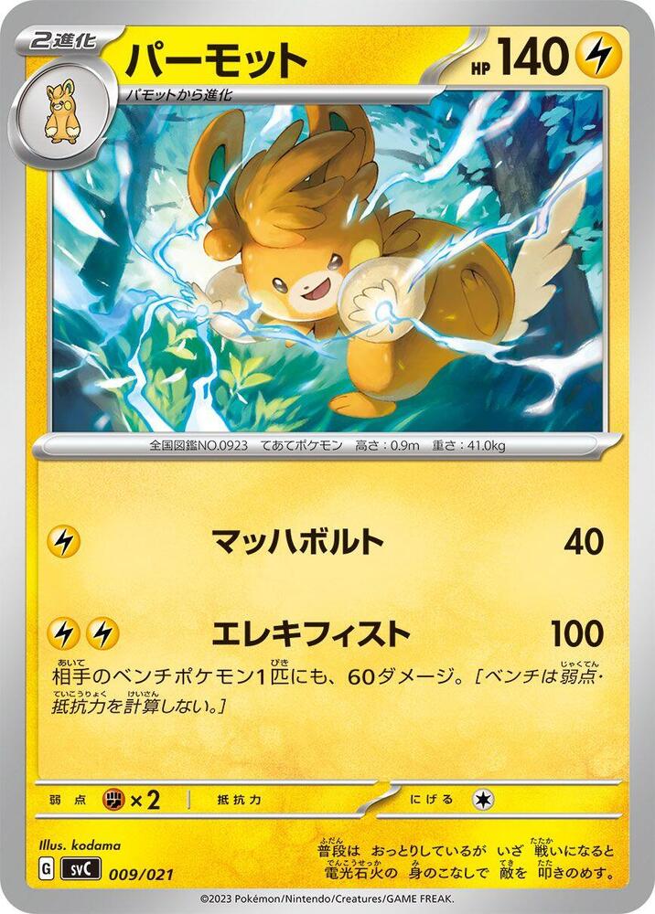 Pawmot 009/021 card from SV: ex Starter Set Pikachu ex & Pawmot