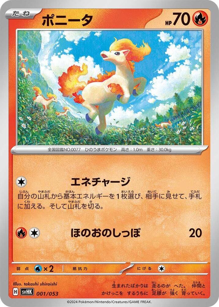 Ponyta 001/053 card from SV: Ancient Koraidon ex Starter Deck & Build Set