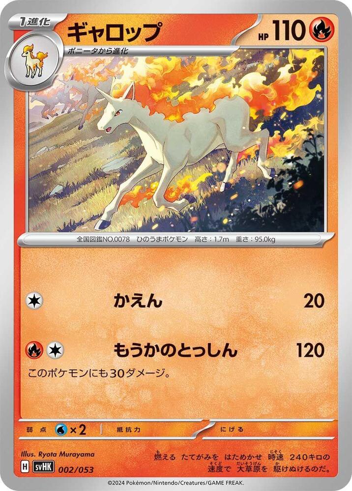 Rapidash 002/053 card from SV: Ancient Koraidon ex Starter Deck & Build Set