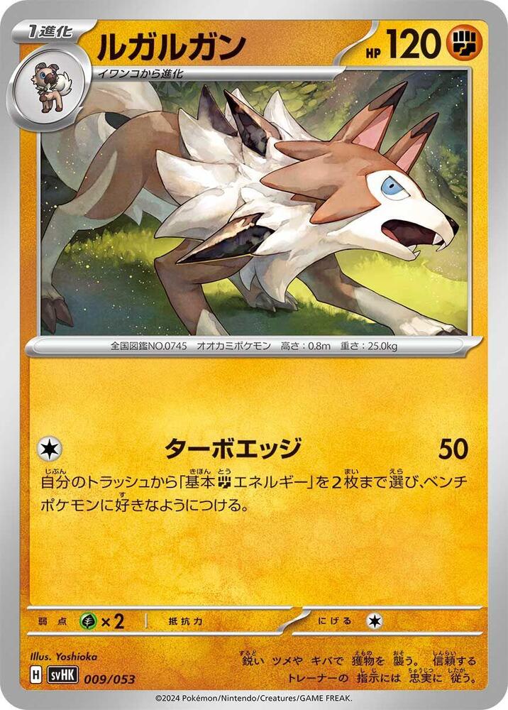 Lycanroc 009/053 card from SV: Ancient Koraidon ex Starter Deck & Build Set