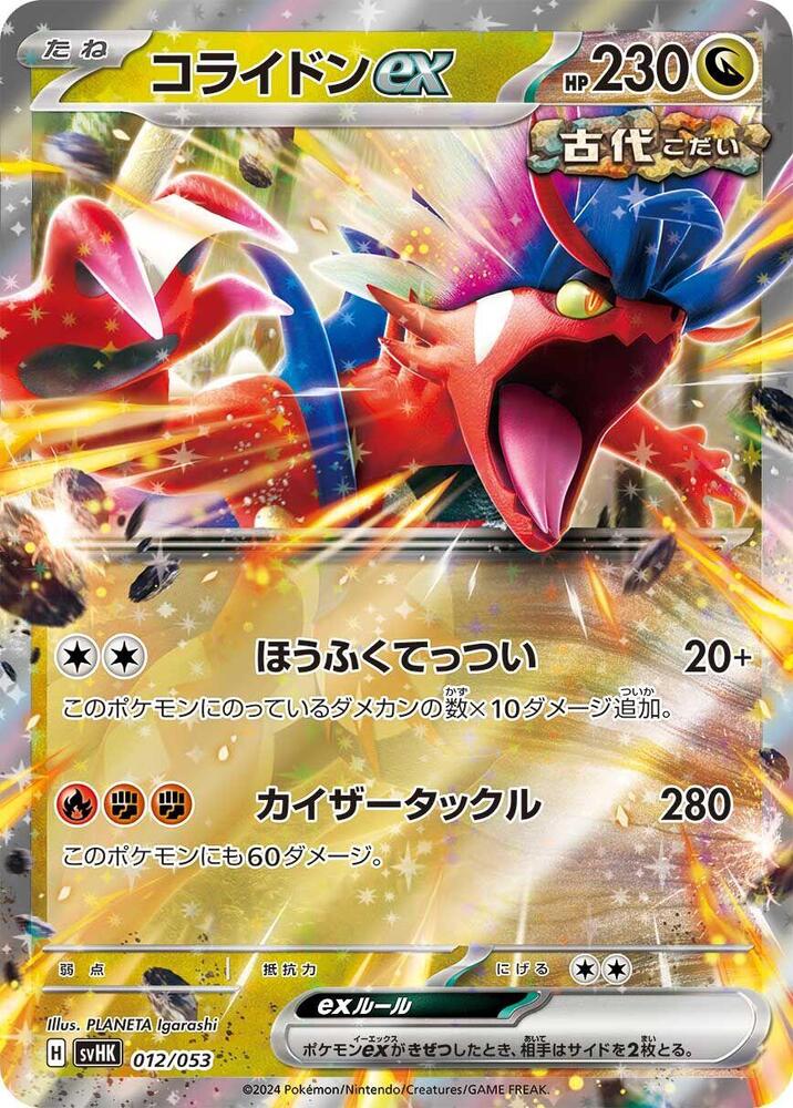 Koraidon ex 012/053 card from SV: Ancient Koraidon ex Starter Deck & Build Set