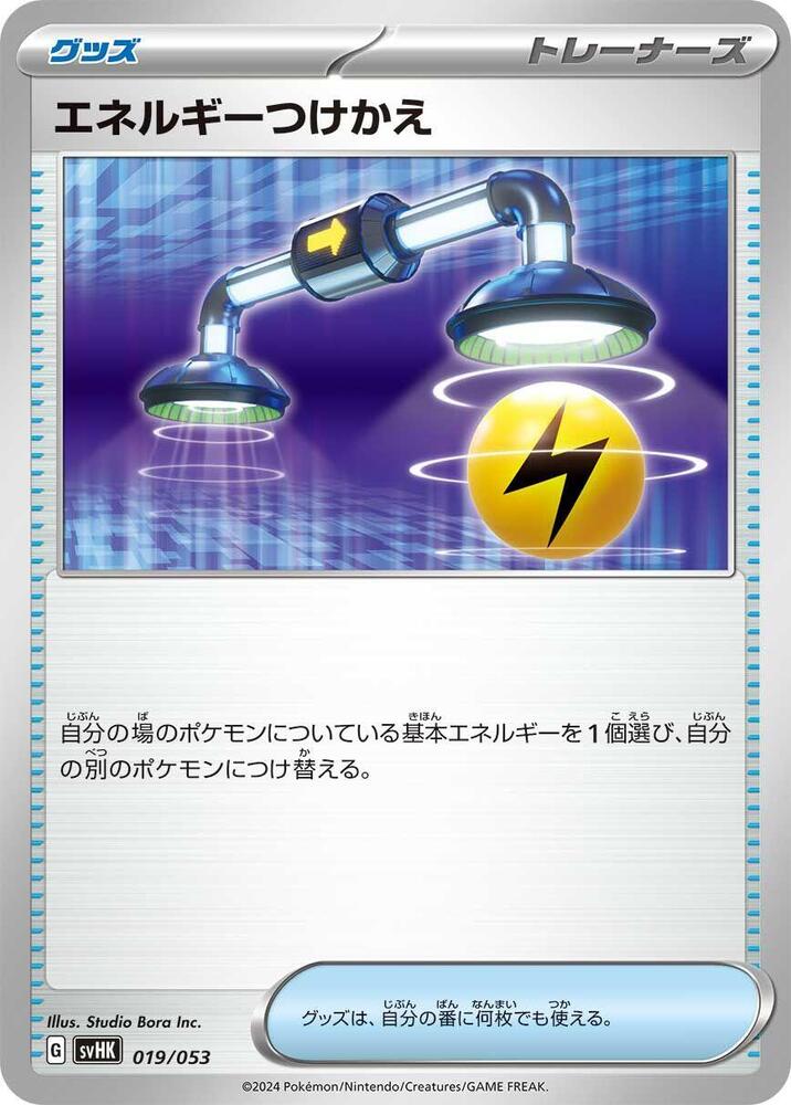 Energy Switch 019/053 card from SV: Ancient Koraidon ex Starter Deck & Build Set