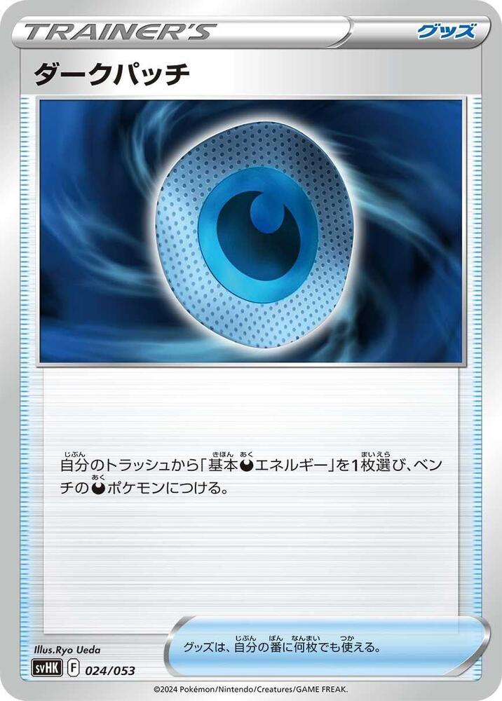 Dark Patch 024/053 card from SV: Ancient Koraidon ex Starter Deck & Build Set