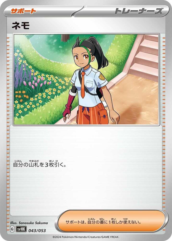 Nemona 043/053 card from SV: Ancient Koraidon ex Starter Deck & Build Set