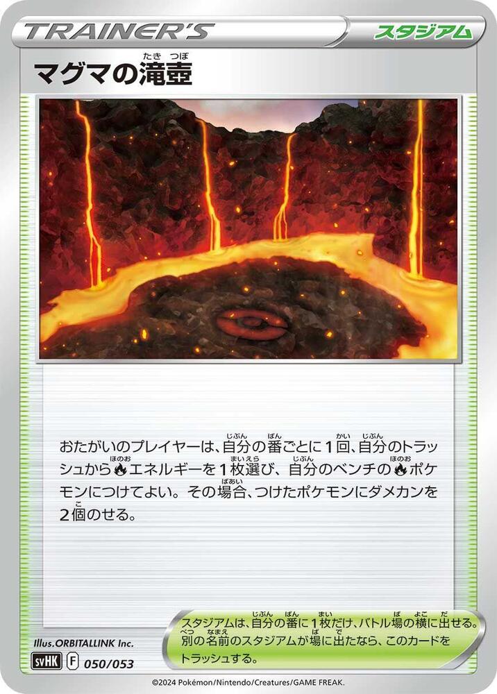 Magma Basin 050/053 card from SV: Ancient Koraidon ex Starter Deck & Build Set