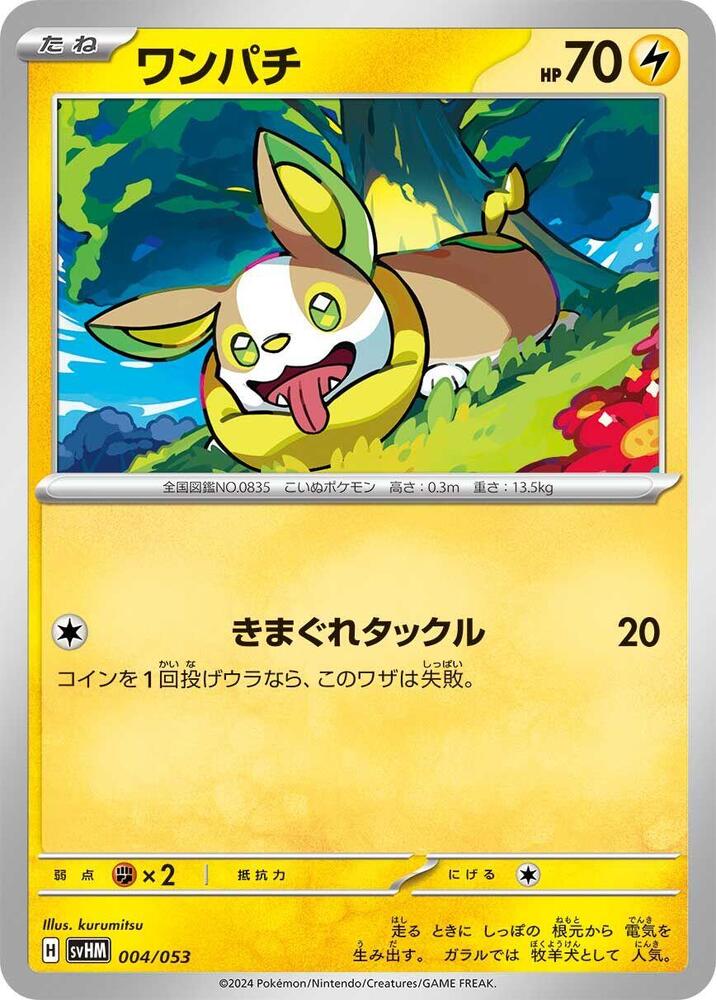 Yamper 004/053 card from SV: Future Miraidon ex Starter Deck & Build Set