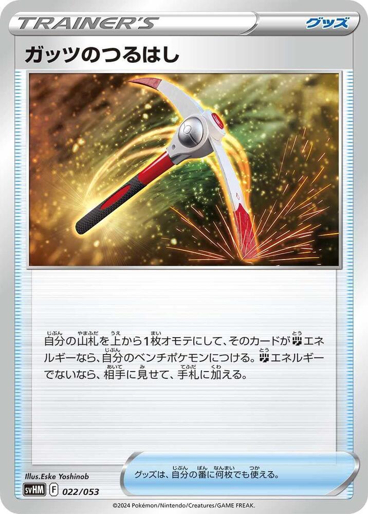 Gutsy Pickaxe 022/053 card from SV: Future Miraidon ex Starter Deck & Build Set