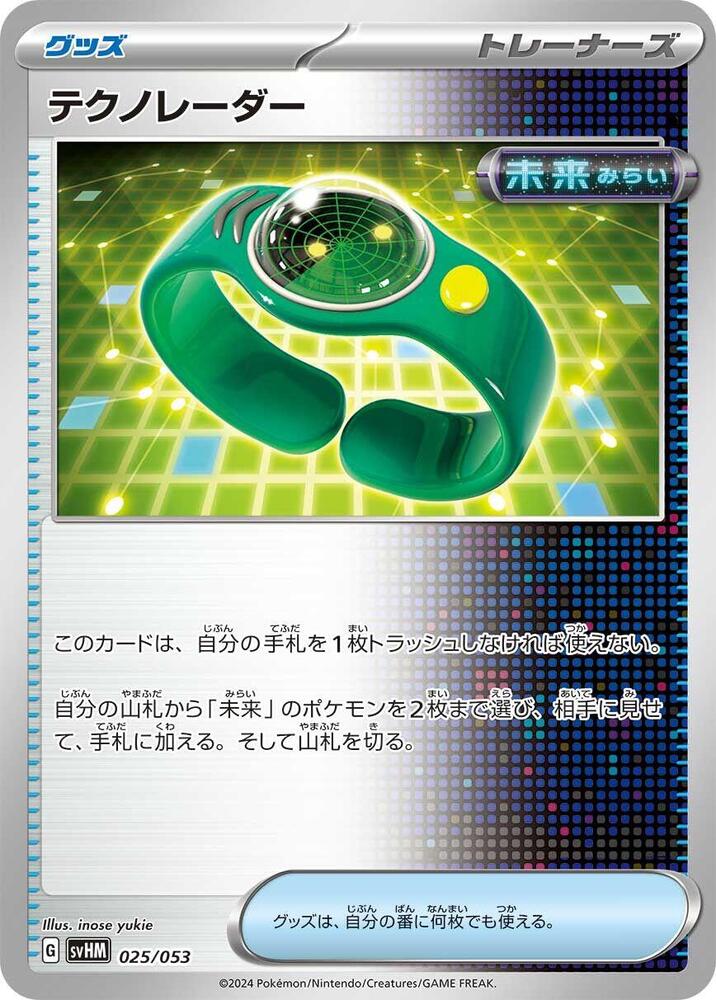 Techno Radar 025/053 card from SV: Future Miraidon ex Starter Deck & Build Set
