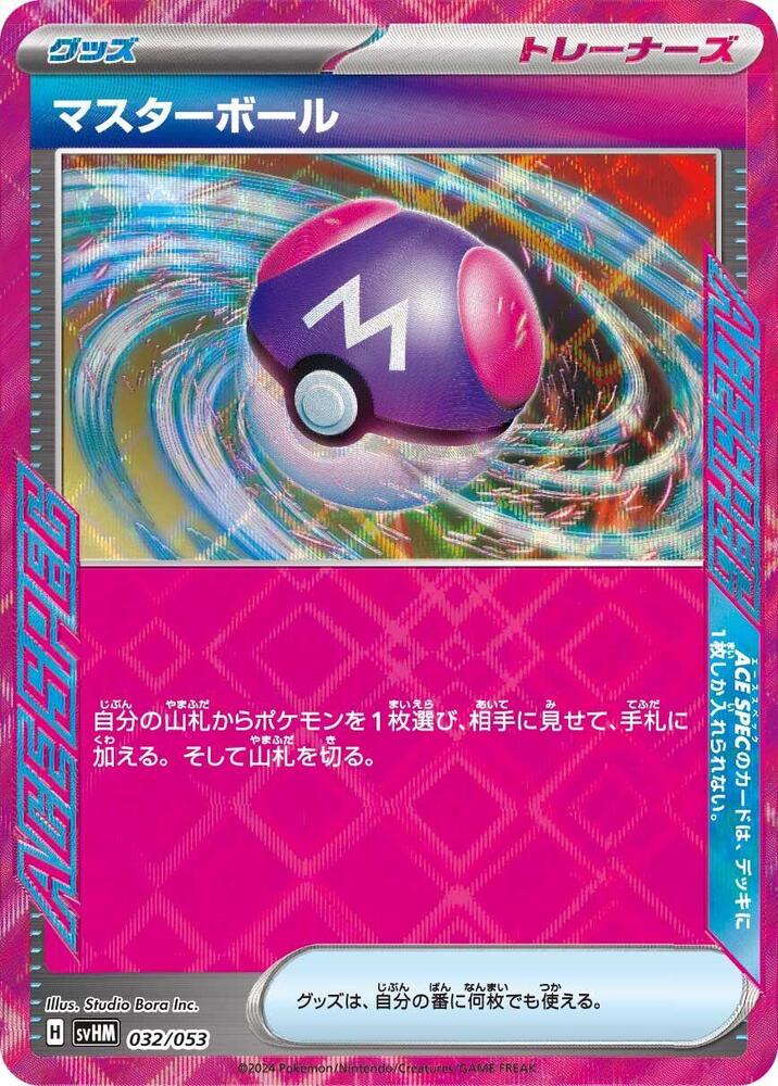 Master Ball 032/053 card from SV: Future Miraidon ex Starter Deck & Build Set
