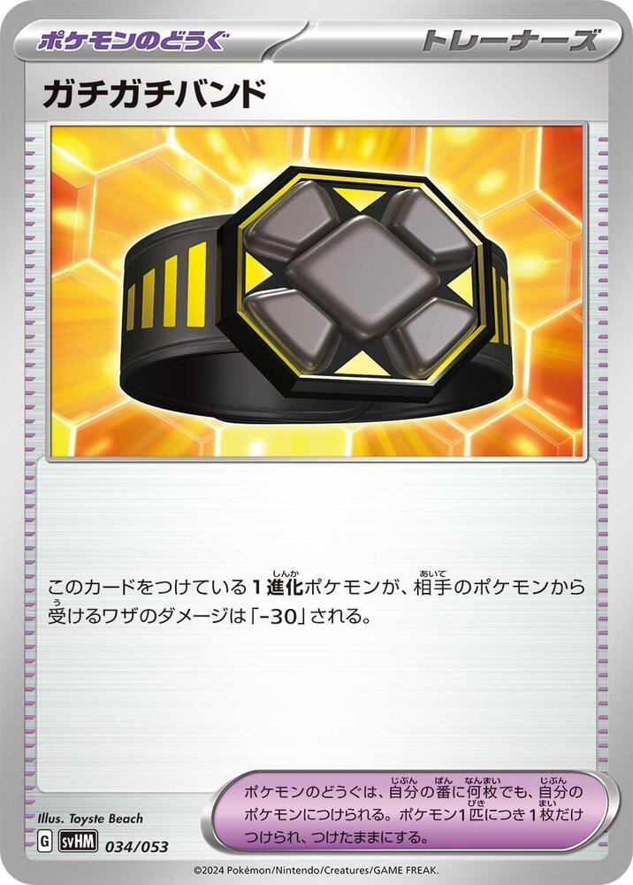 Rigid Band 034/053 card from SV: Future Miraidon ex Starter Deck & Build Set