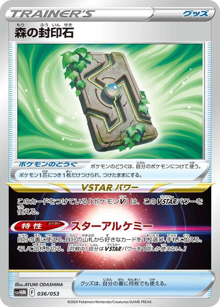 Forest Seal Stone 036/053 card from SV: Future Miraidon ex Starter Deck & Build Set