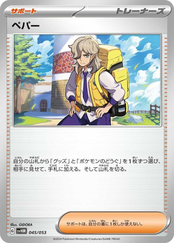 Arven 045/053 card from SV: Future Miraidon ex Starter Deck & Build Set