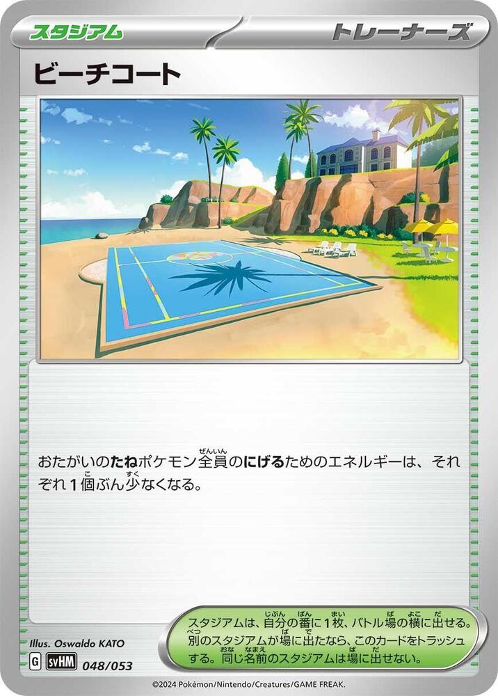 Beach Court 048/053 card from SV: Future Miraidon ex Starter Deck & Build Set
