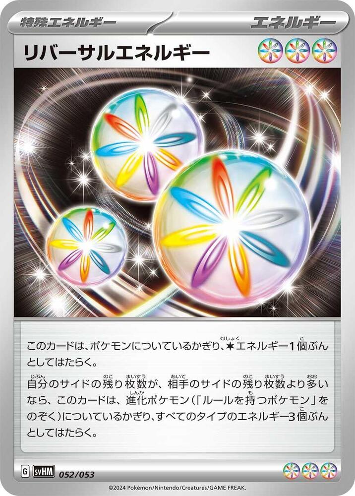 Reversal Energy 052/053 card from SV: Future Miraidon ex Starter Deck & Build Set
