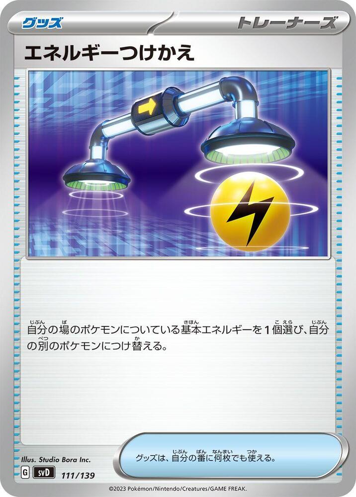 Energy Switch 111/139 card from SV: ex Start Decks