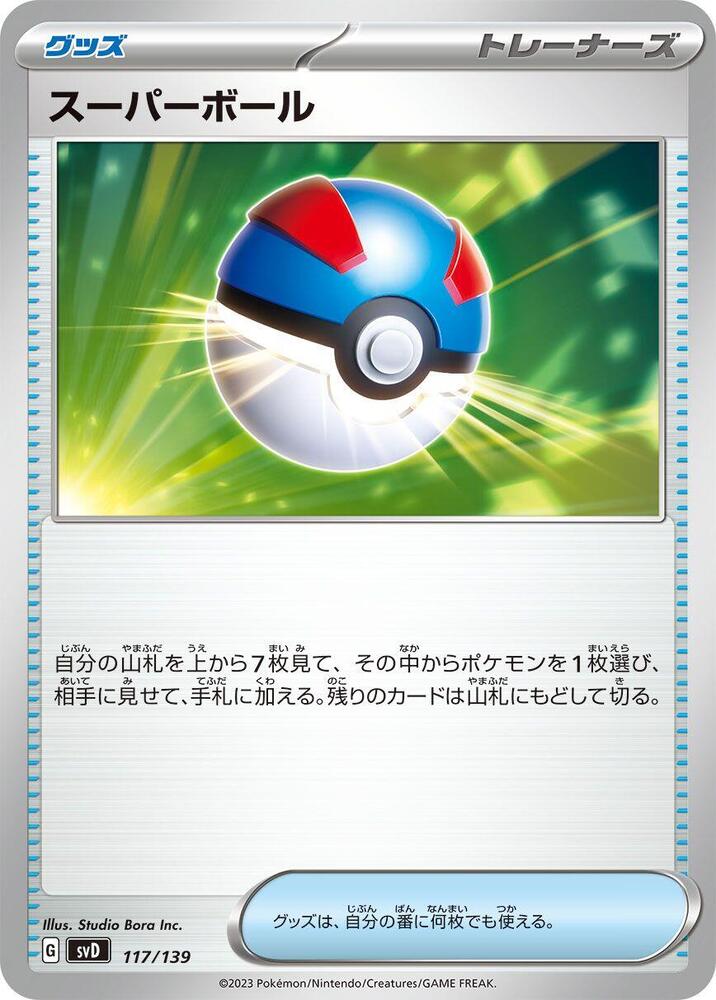 Great Ball 117/139 card from SV: ex Start Decks