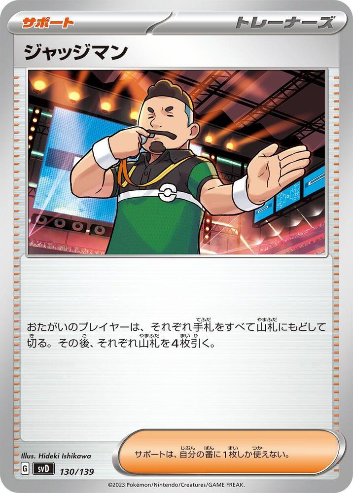 Judge 130/139 card from SV: ex Start Decks