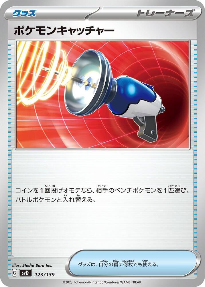 Pokemon Catcher 123/139 card from SV: ex Start Decks