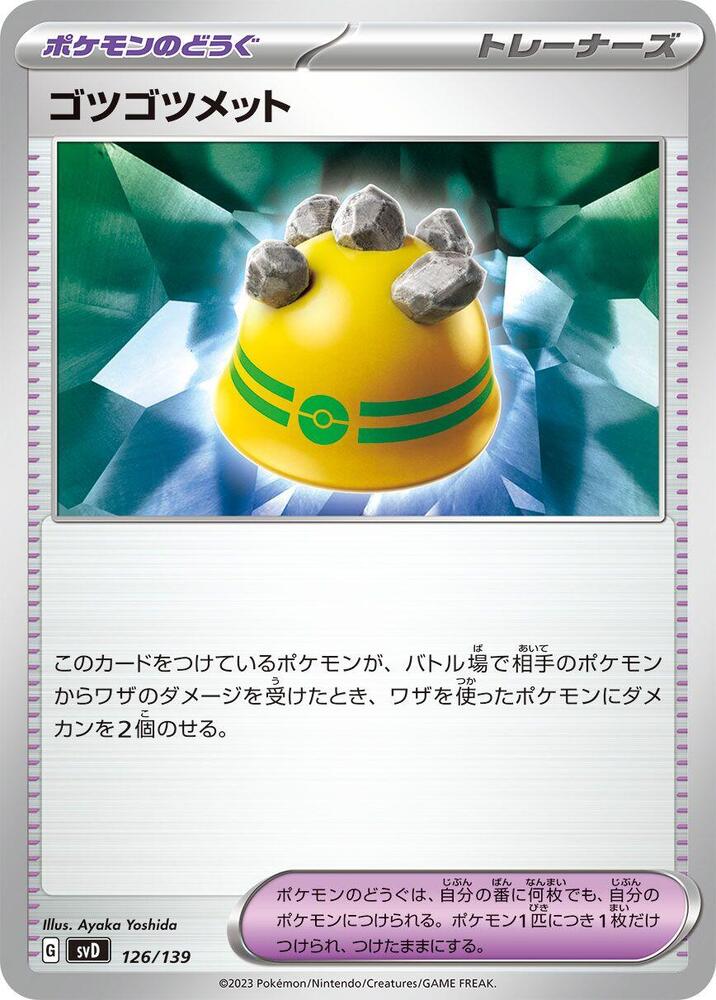 Rocky Helmet 126/139 card from SV: ex Start Decks